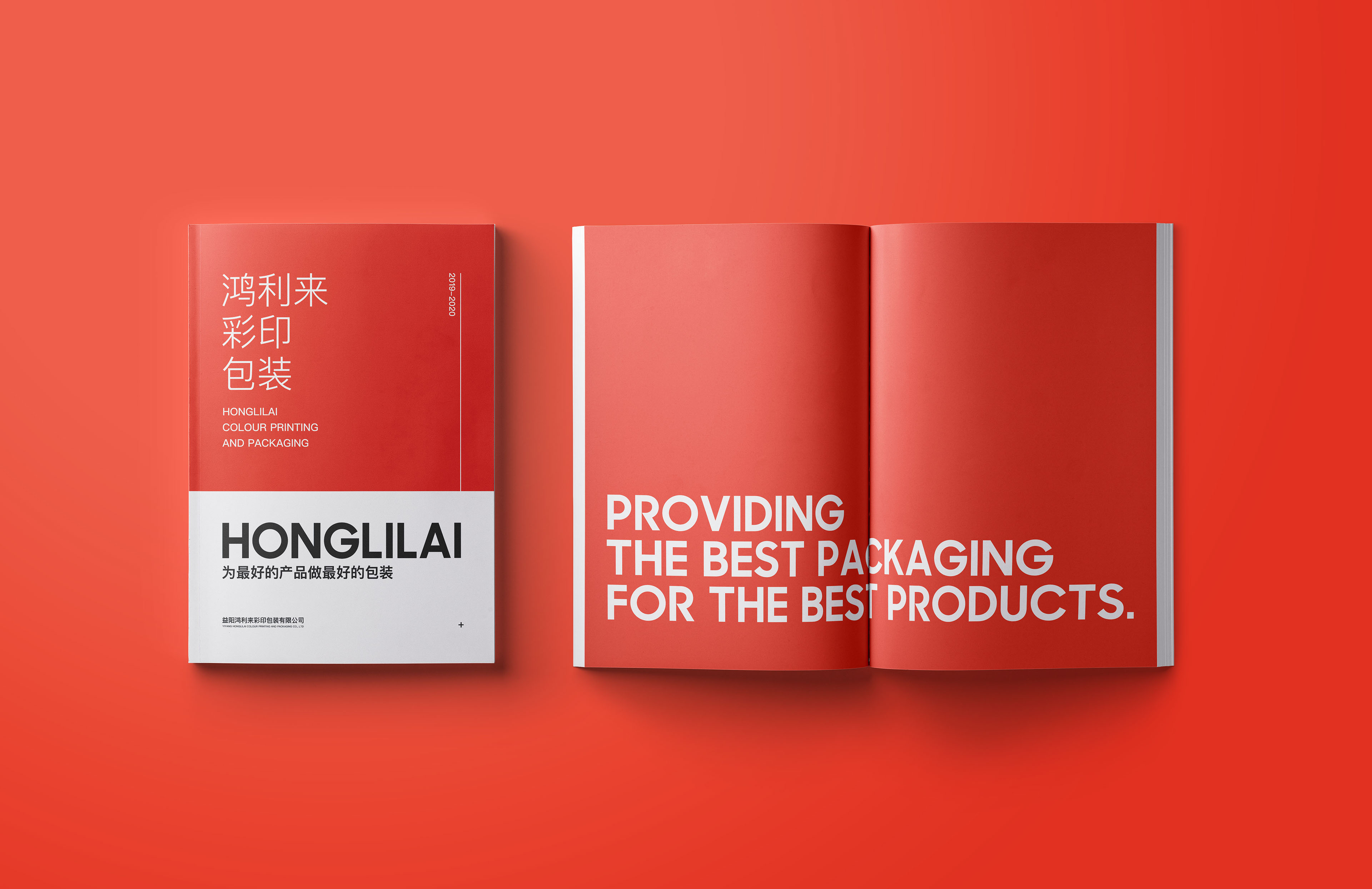 HONGLILAI 鸿利来产品手册 Picture album｜ MEIC