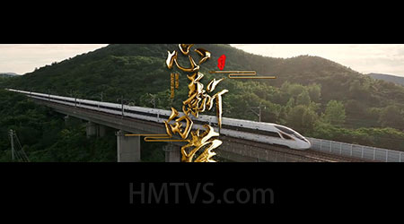 长园高能CYG纪录片 心新向荣