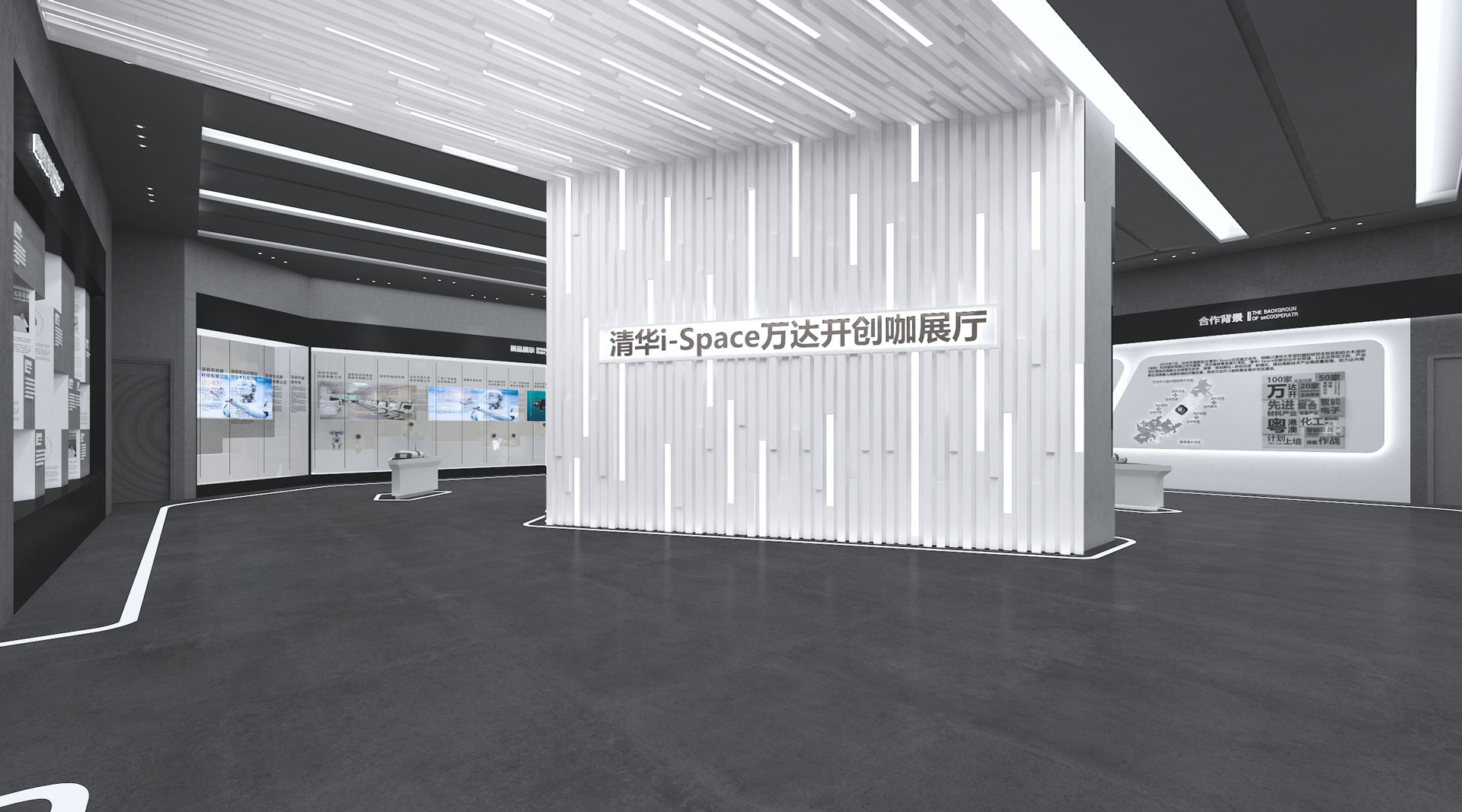 清华研究院达州飞地创咖展厅