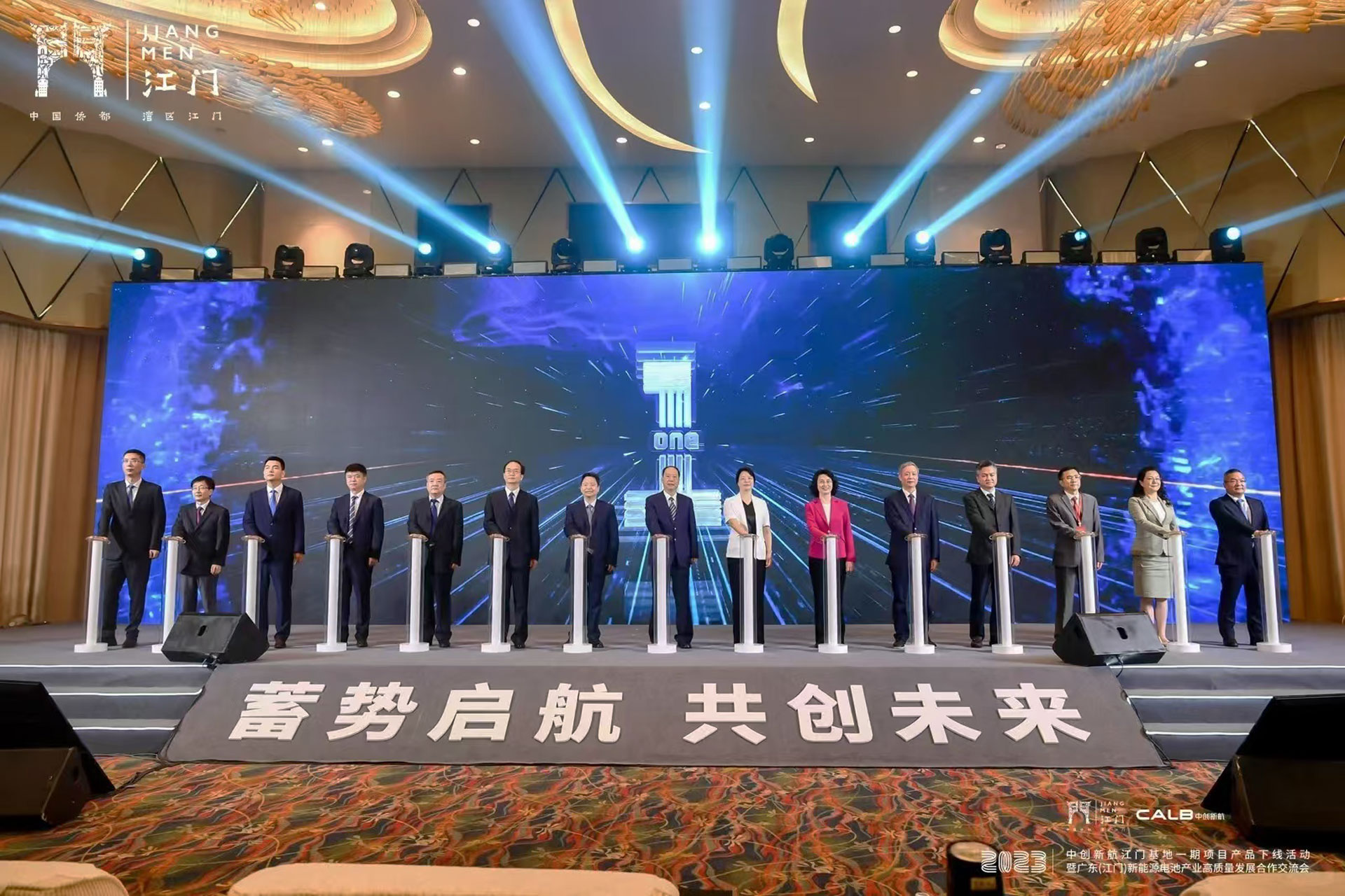 启动道具