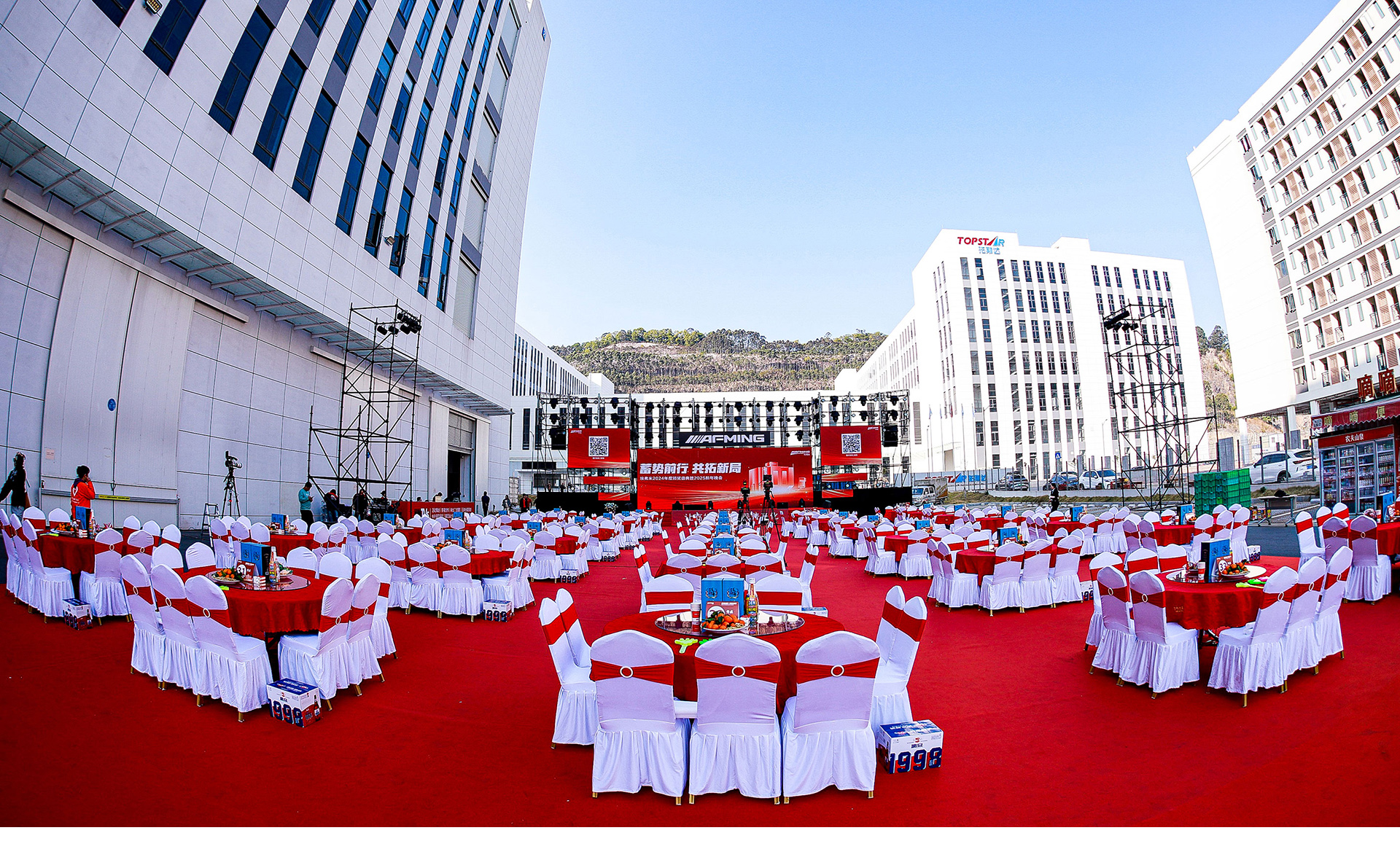 埃弗米2024年度颁奖盛典暨2025新年晚会