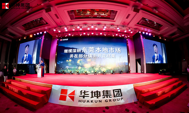 华坤2025年年会盛典