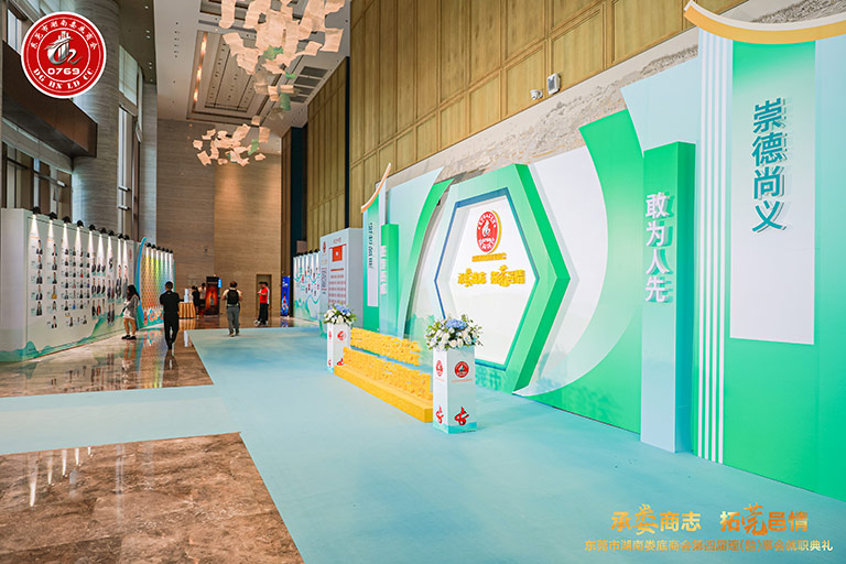 一场活动，沸腾一座城——[东莞市湖南娄底商会]高光时刻，我们用创意点燃所有期待