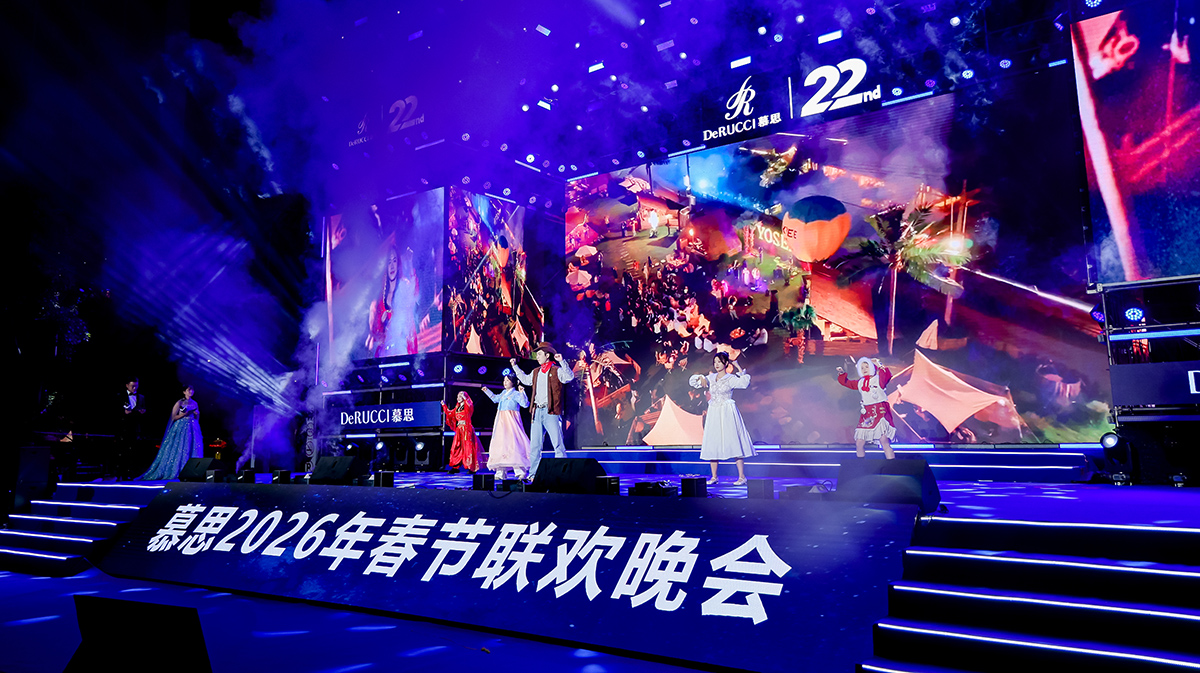 AI焕新 智造非凡 |慕思2026年春节联欢晚会