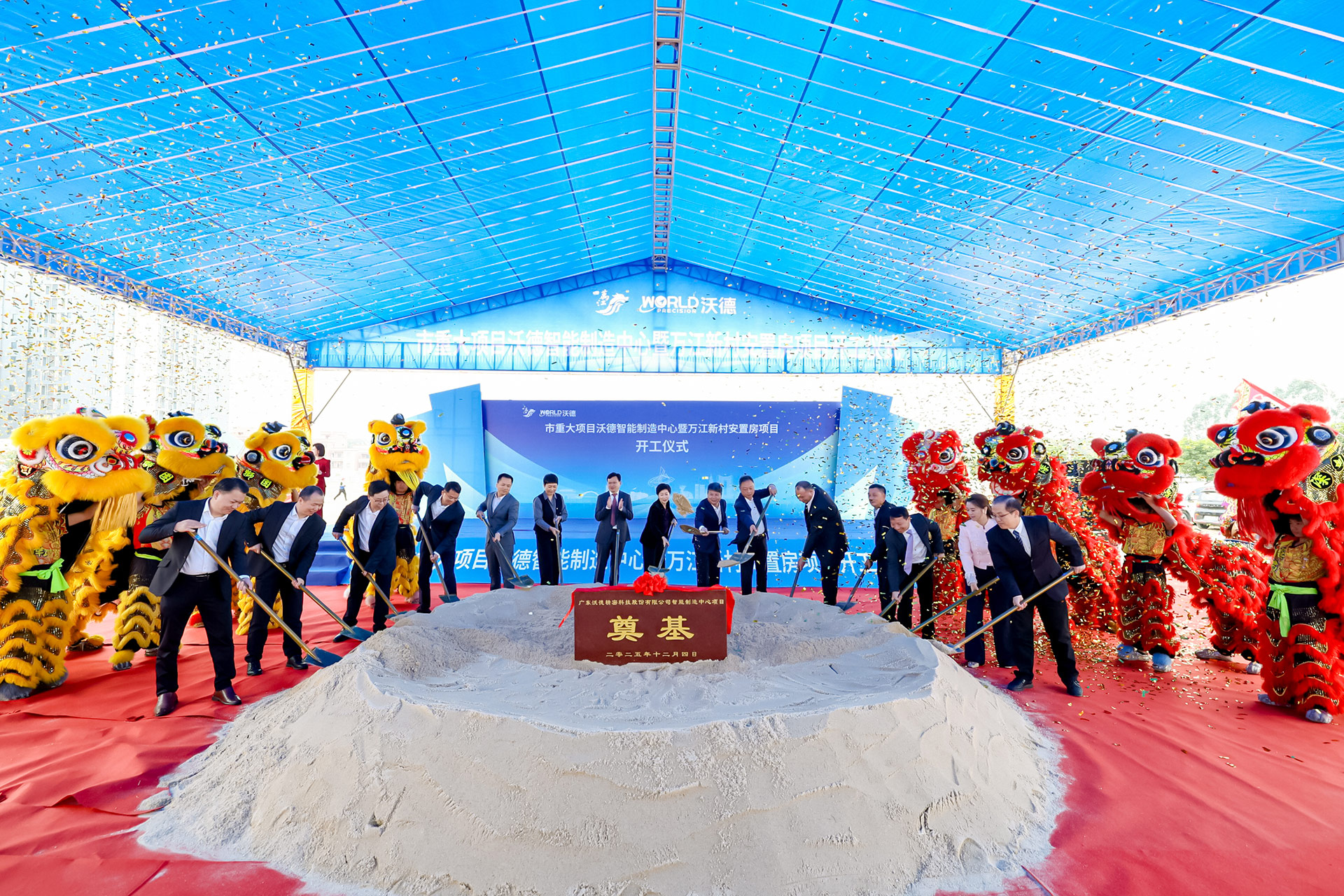 市重大项目沃德智能制造中心