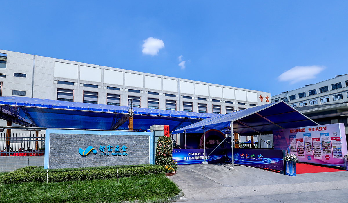 智富五金春茗联谊会